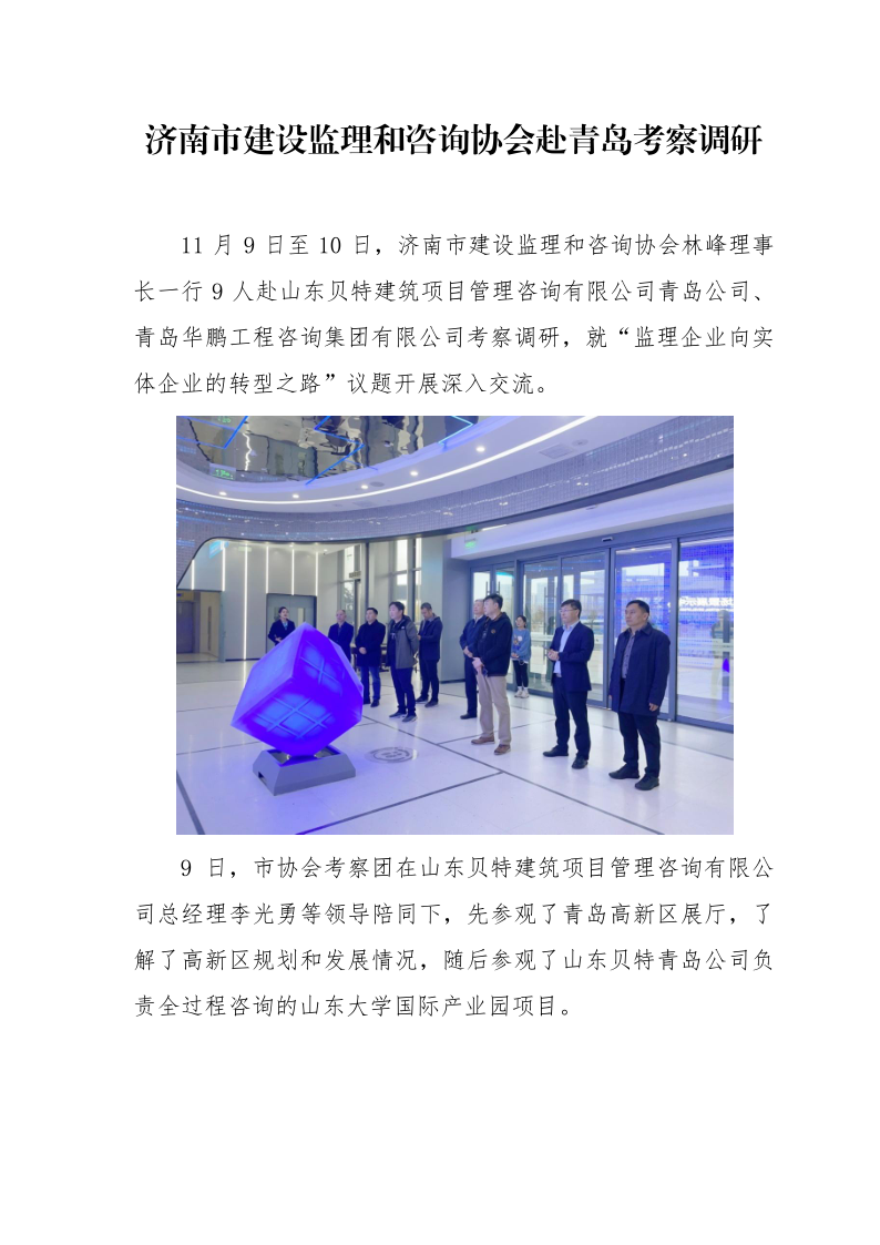 20231110新闻稿_1.png