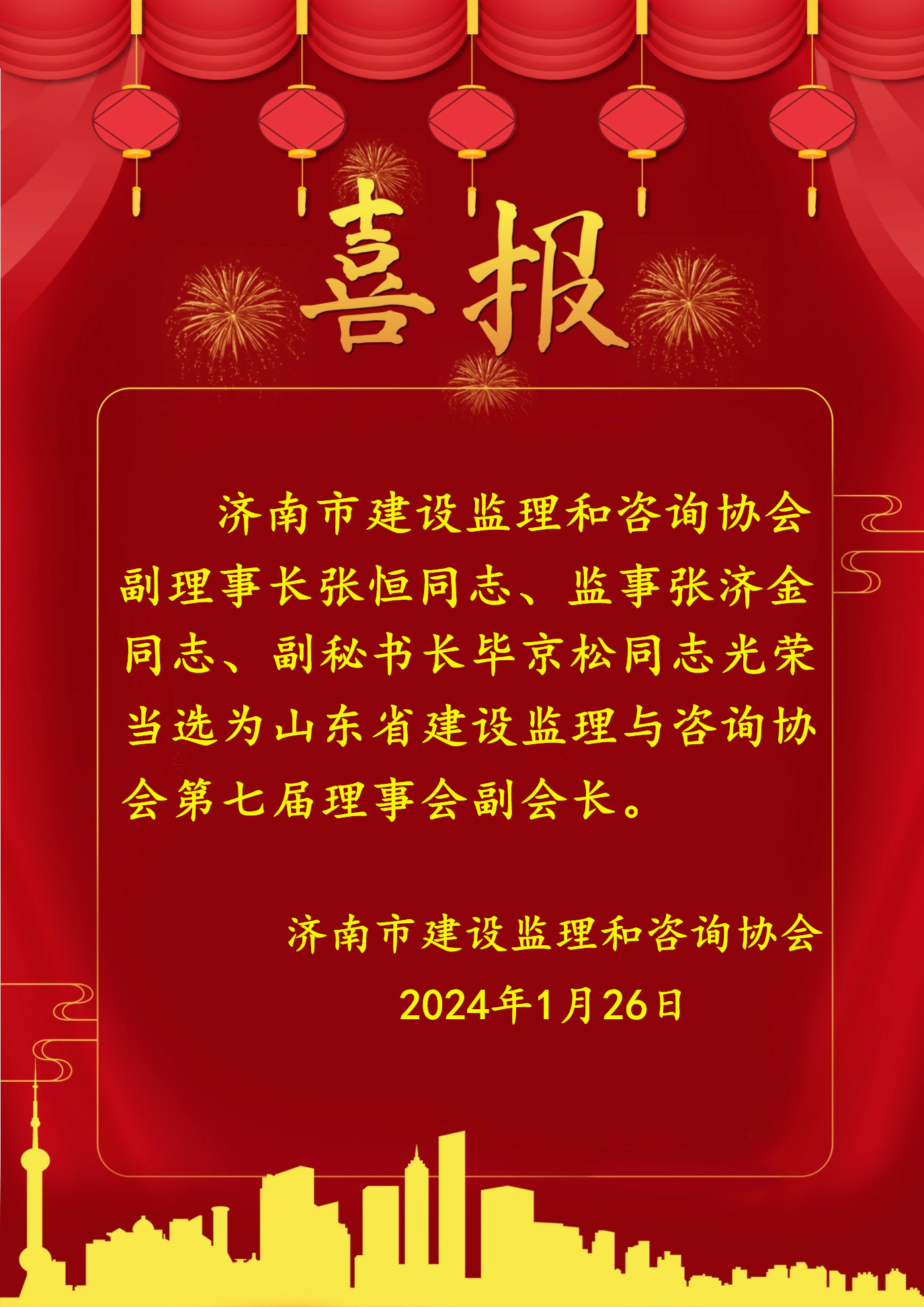 副会长.jpg