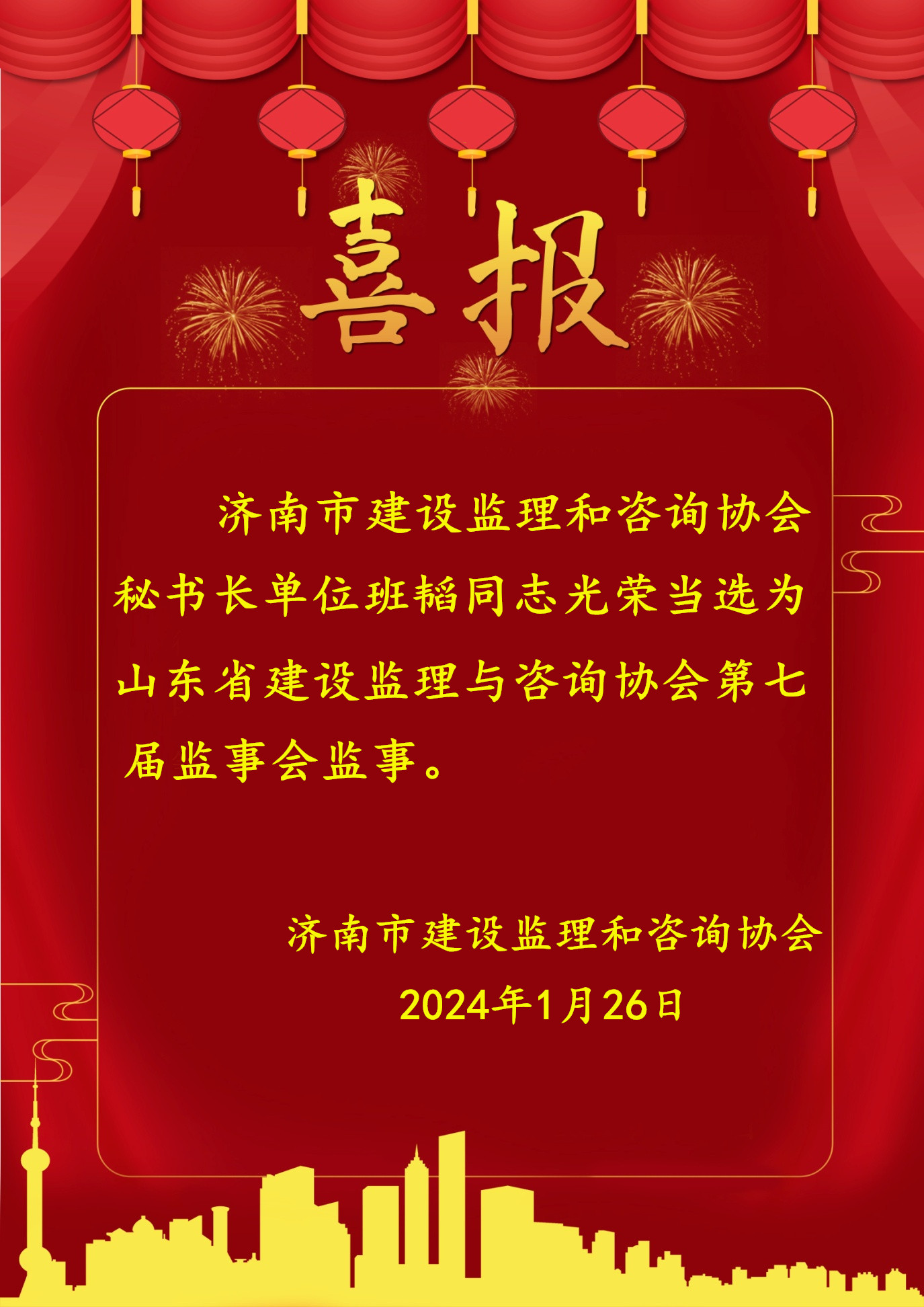 班韬.jpg